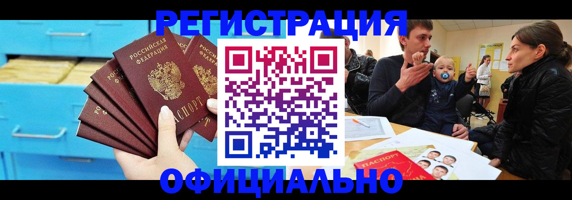 регистрация в Новомичуринске