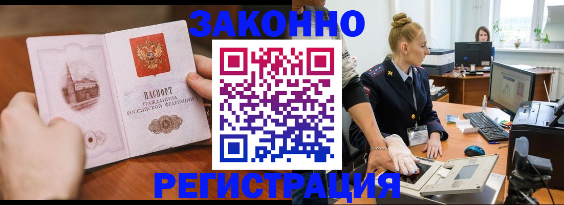 найти адрес прописки в Новомичуринске