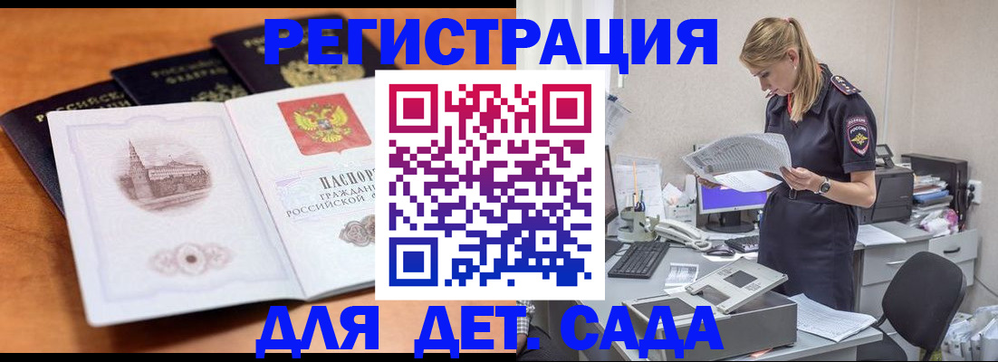 прописка паспорт в Новомичуринске