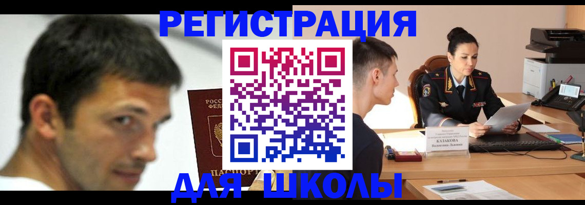 прописка иностранных граждан в Новомичуринске