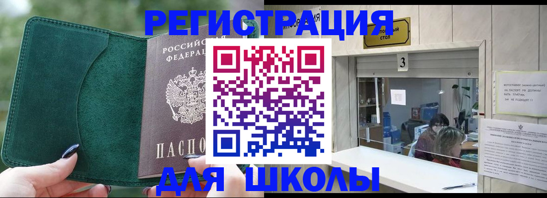 прописка штамп в Новомичуринске